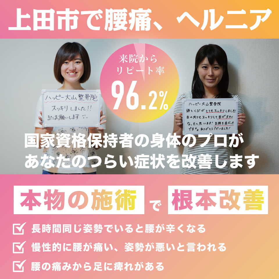 koshi-uedashi 宮崎市で腰痛宮崎整骨院