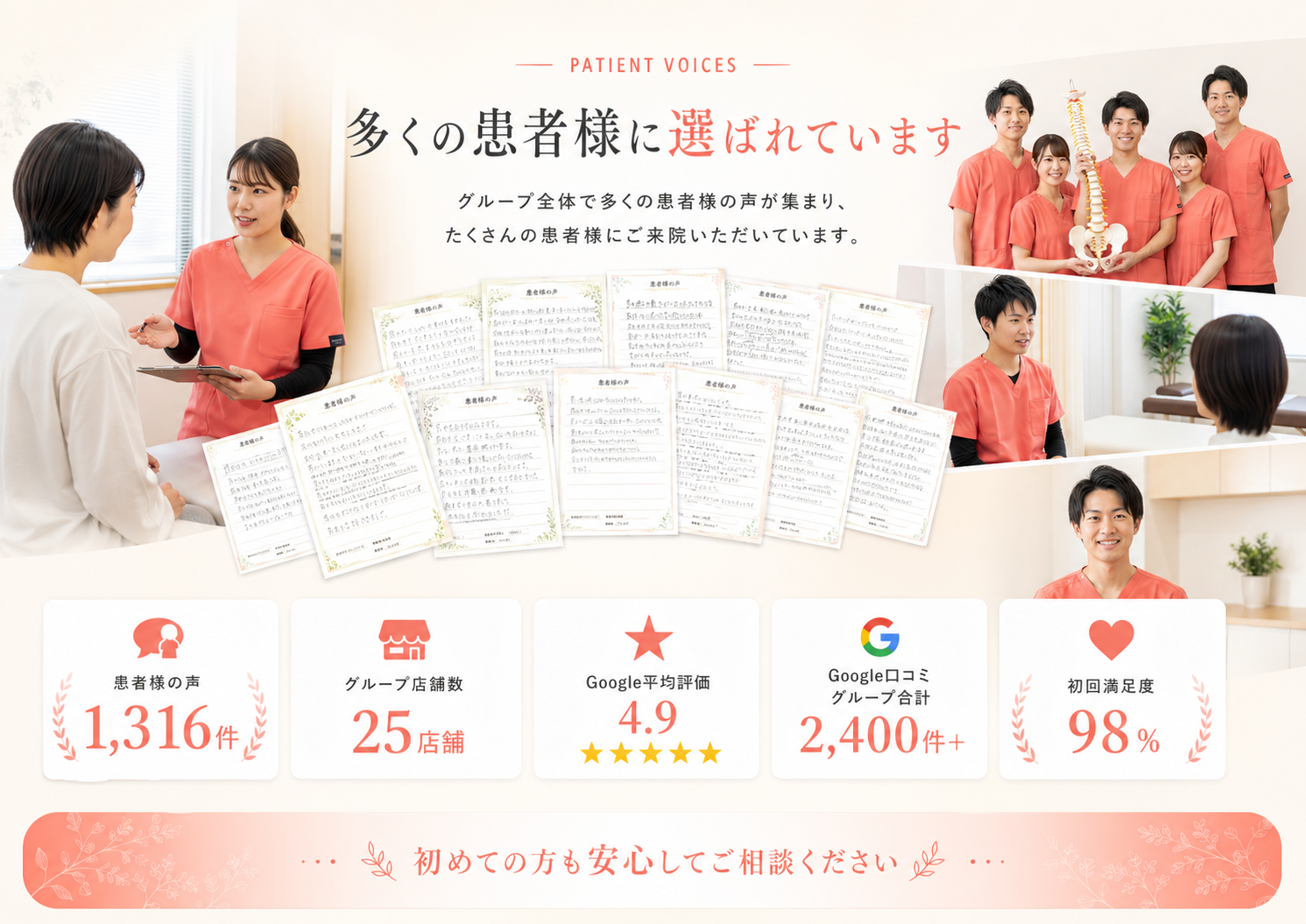 上田市中塩田骨盤整骨院 上田市・塩田平エリア 地域人気No.1 口コミランキング