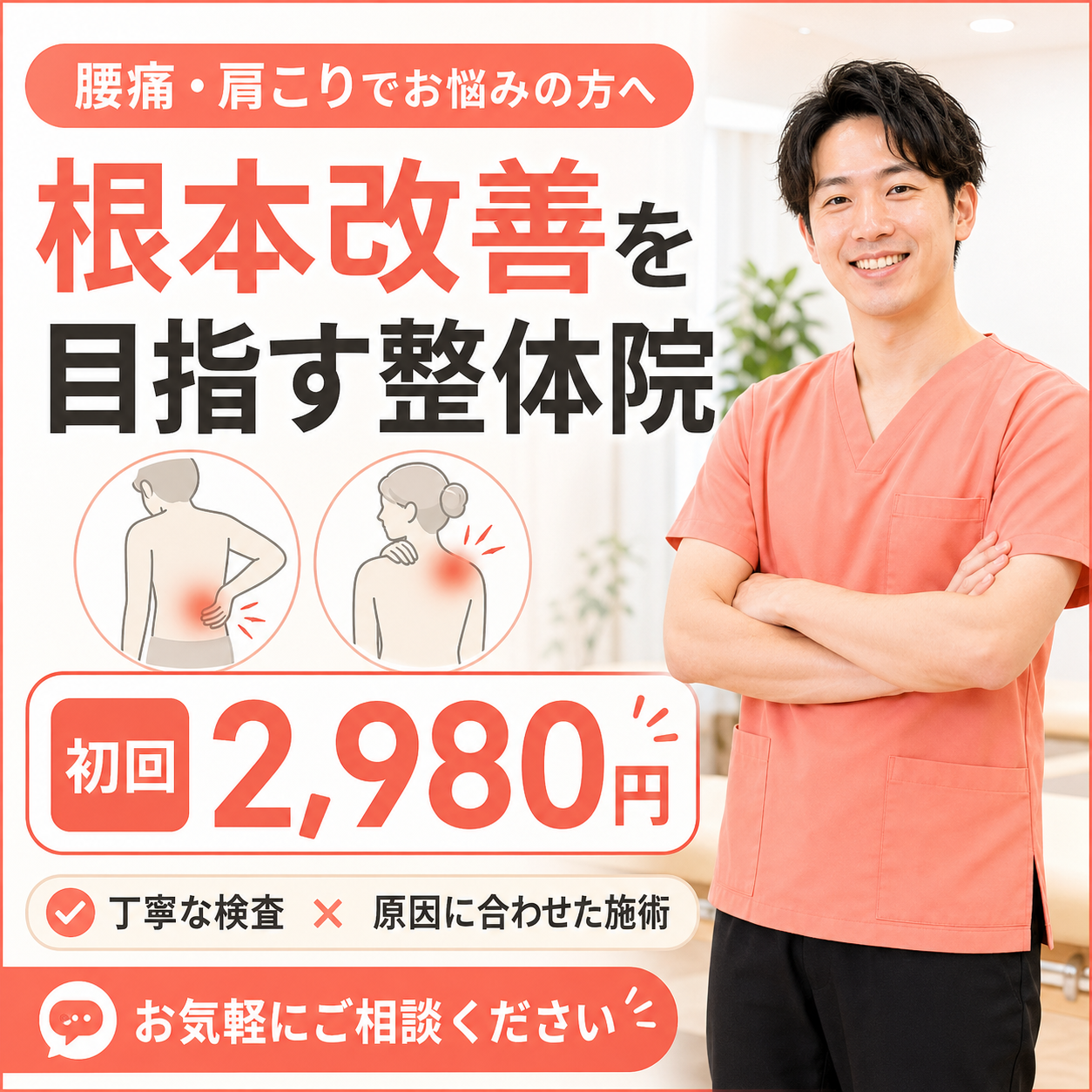 骨盤TEIKIN MG｜従来EMSの2倍の筋収縮効果で根本改善